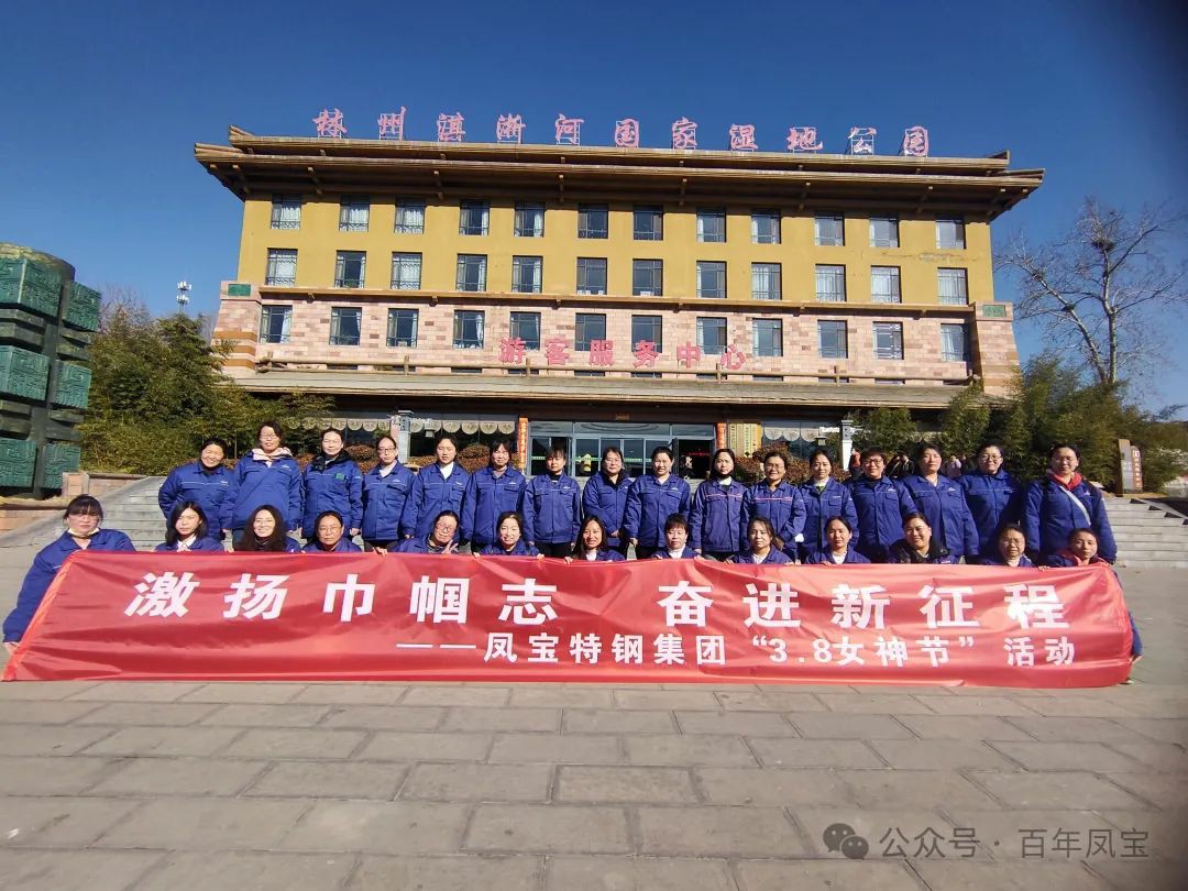激扬巾帼志 奋进新征程 丨 【乐动在线官网】中国有限公司集团组织先进女职工代表开展户外团建活动