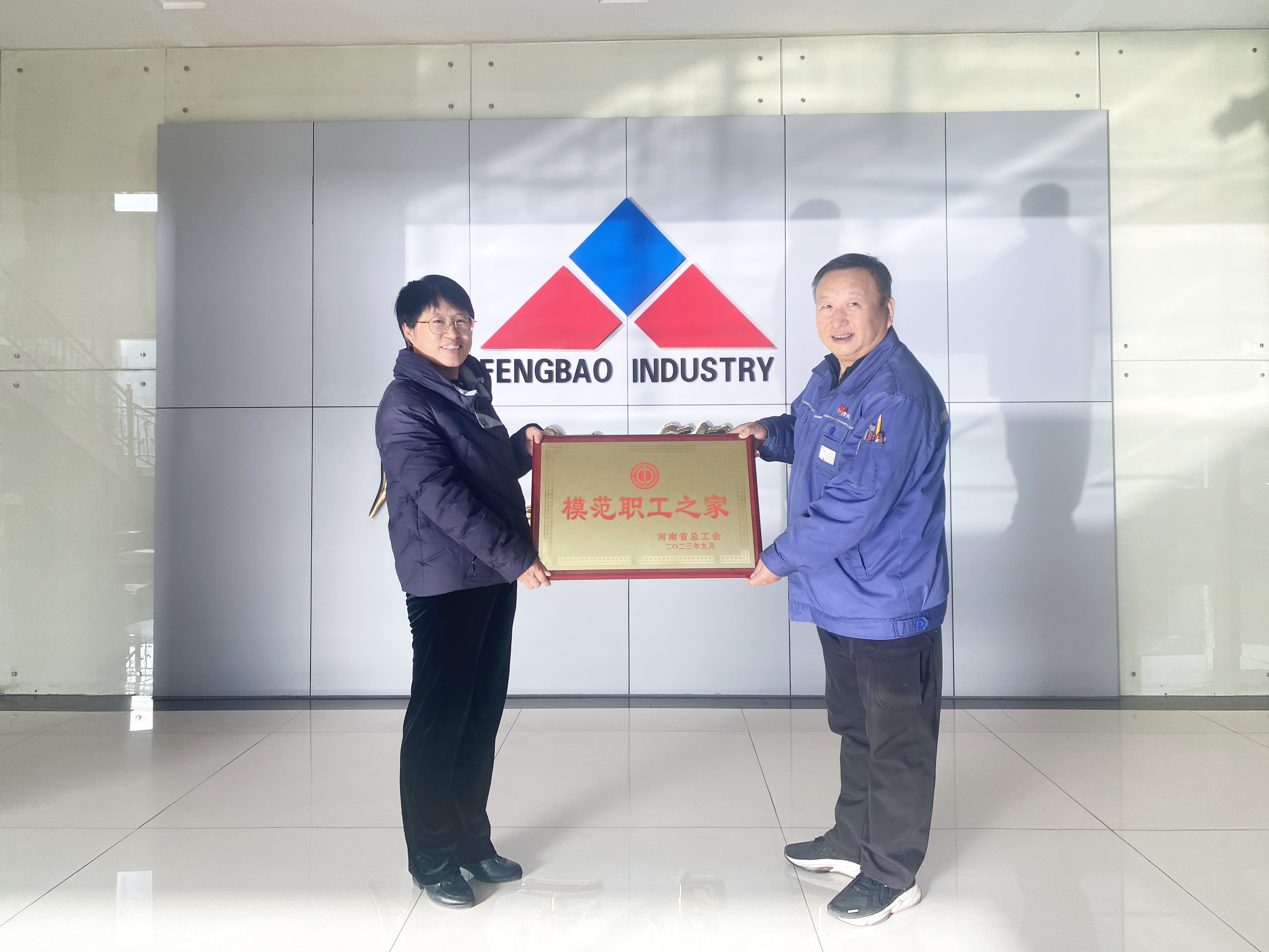 【乐动在线官网】中国有限公司集团工会被授予“河南省模范职工之家”称号