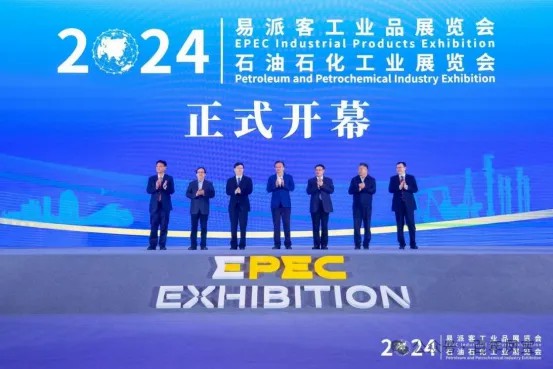 【乐动在线官网】中国有限公司管业应邀参加2024年易派客工业品展览会