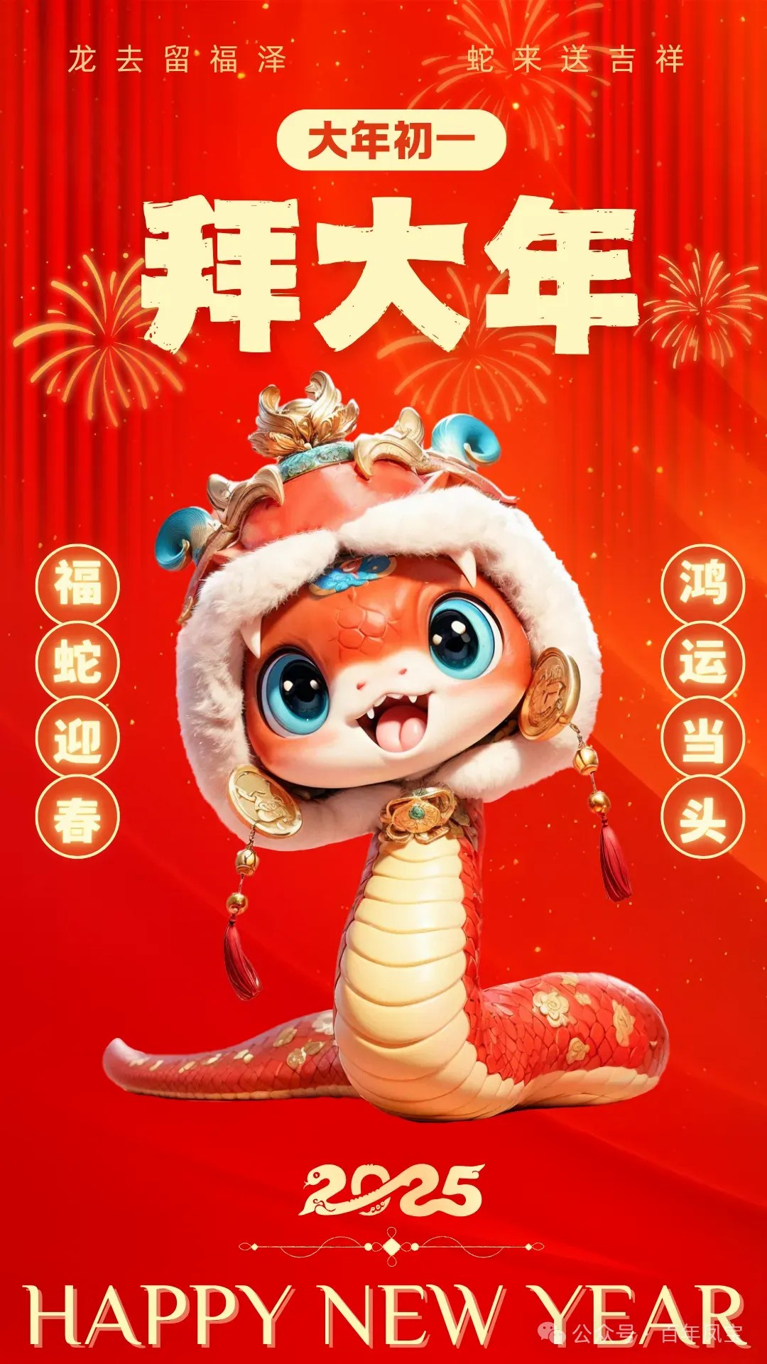 【乐动在线官网】中国有限公司特钢集团祝大家新春快乐，万事如意！