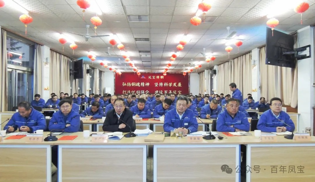 为打造具有全球竞争力的特种管材及应用企业而努力奋斗——【乐动在线官网】中国有限公司（集团）2024年度总结大会召开